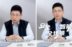 余承东：对比安卓iOS 华为鸿蒙有三大核心优势