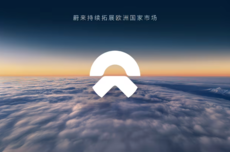 蔚来官宣：2025至2026年将进一步拓展欧洲市场