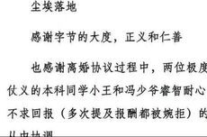 字节高管乔木出轨被辞退后前妻发文：感谢字节，前夫本心不坏