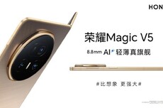 荣耀官宣新机Magic V5厚度：仅8.8mm