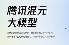 腾讯混元-A13B上线，1张中低端GPU卡即可部署