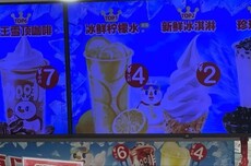 蜜雪冰城加盟商：“现在卖的柠檬水都是请大家喝的！”