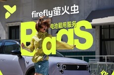 蔚来萤火虫推BaaS租电服务：车价直降4万元，月租399元起