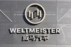 “车圈老赖”100亿收购威马！凭啥逆天改命？