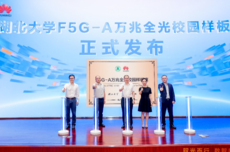 华为打造全球首个大规模F5G-A智慧校园：万兆到讲台100Gb文件秒下载