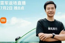 锁单远超预期，雷军7月2日晚直播分享小米YU7上市背后的故事