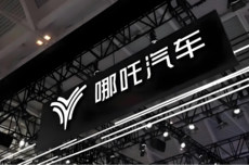 哪吒汽车8家关联公司被南宁国资起诉，其中三家被法院裁定“下落不明”