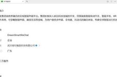“星纪魅族科技”公众号更改名称为“魅族科技”