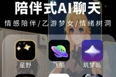 下载量暴跌八成，AI社交涨不动了