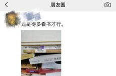 微信朋友圈支持图片评论，可为什么真正用的人却很少？