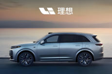 理想L6汽车累计交付突破29万辆