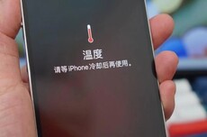 iPhone“制冷模式”走红，真有效果吗？