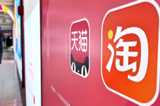 淘宝/天猫上线商家版自助服务大厅