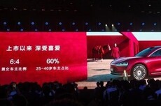 华为余承东：享界S9男女车主比例6:4，车主25~40岁占比超一半