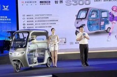 宗申三轮车新品取名“问界”“智界”引热议，官方回应