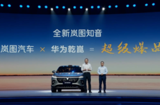 岚图FREE+上市，华为靳玉志：ADS 4.0将于9月推送
