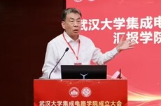 武汉大学成立集成电路学院：攻关“卡脖子”技术，长江存储签约