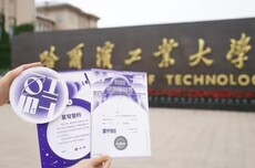 哈工大录取通知书公布，将送2025级新生姓名上太空