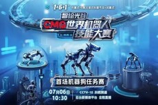 10.3 米 / 秒全球最快：国产黑豹2.2四足机器人首秀，完成全球首次“人机百米对决”