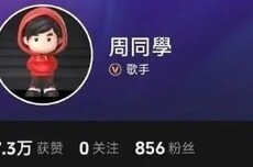 周杰伦将入驻抖音，或今日官宣