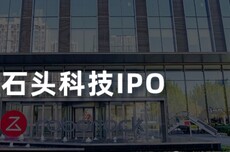 昌敬学不会雷军，石头科技最让投资者忧虑的是什么