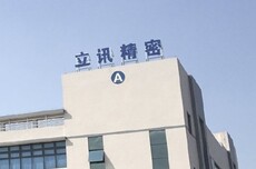 立讯精密收购闻泰科技旗下实业公司闻泰通讯