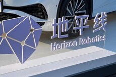 地平线总裁陈黎明：高阶智能辅助驾驶的拐点已经到来，将迎来快速增长