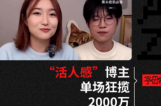 00后整顿直播带货