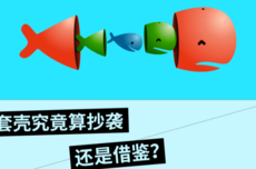 大模型套壳往事