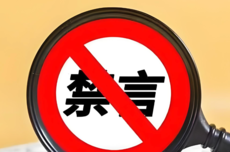 微博CEO回应大批博主被禁言：攻击新能源厂商和企业家
