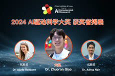 全球首个AI驱动科学大奖揭晓：三位青年科学家分享5万美元奖金