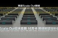 领先英伟达AMD一代 华为将首次线下展出昇腾384颗自研芯AI方案 算力无敌