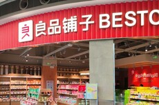 深夜突传重磅！武汉国资将控股良品铺子：持股21％，交易总价款10.46亿元，创始人杨红春将留任高管