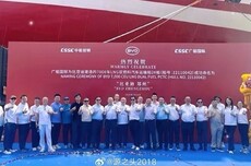 比亚迪出海舰队再加一 第七艘滚装船“郑州号”今日正式交付