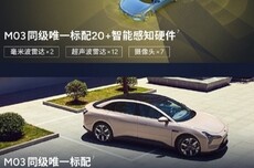 连续10个月交付破万 小鹏MONA M03累计交付150000台