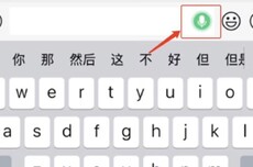 喊两遍“over over”即发出：微信开启“语音转文字内容自动发送”功能灰度内测