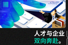 AI六小龙，近半员工在脉脉看机会？
