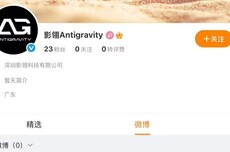 影石insta360进军无人机行业，悄悄注册官方账号“影翎 Antigravity”