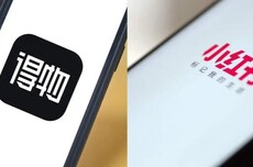 得物与小红书，互相抄作业