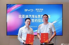 比亚迪、京东汽车签署战略合作协议，聚焦品牌及售后“精诚一家”养车服务平台升级