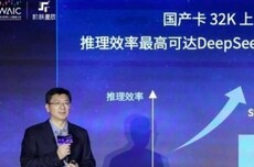 阶跃星辰发布新一代基础大模型Step 3，华为昇腾芯片实现搭载