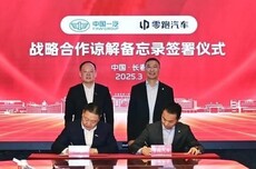 消息称零跑与一汽基于B平台开发出口车型，国内与一汽大众合作