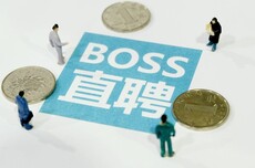 BOSS直聘再次涉黄？系投简历者盗用他人头像