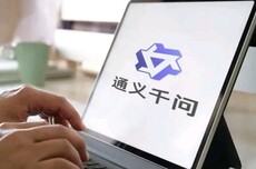 通义Qwen3非思考模型上新 多项能力达到Gemini2.5、GPT-4o水平