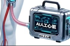 “AI人工心脏”项目落地武汉，搭载“会思考的泵”