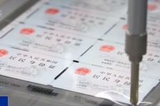 首批二代身份证陆续到期，央视提醒换证可选“网上办”服务