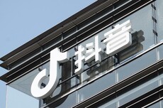 抖音：网传“期权被字节跳动随意取消”与事实不符