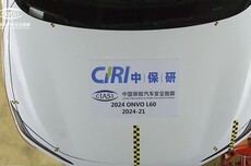 中保研2024年第三次测评车型结果发布 乐道L60等4款车型在结构耐撞性评价中获优