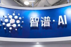 消息称智谱GLM-4.5今晚开源新模型 知情人士：确有其事