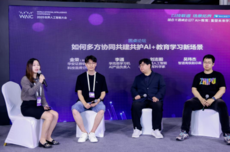 AI重塑学习场景，技术突破与生态共建开启教育新纪元
